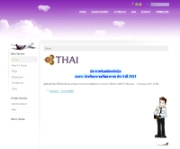 กองจัดหาบุคคลากรการบิน บริษัท การบินไทย จำกัด  - tgpilotrecruitment.com
