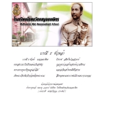 โรงเรียนมัธยมวัดเบญจมบพิตร - geocities.com/Matayom_benja