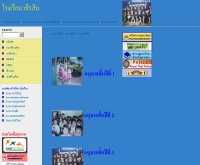 โรงเรียนวชิรสิน - geocities.com/vachirasin_school