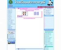 โรงเรียนประสาทวุฒิ - www2.se-ed.net/prasartwuti