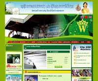 วงษ์พาณิชย์  - wongpanit.com