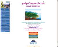 ศูนย์อุทกวิทยาและบริหารน้ำภาคเหนือตอนบน - hydro-1.net