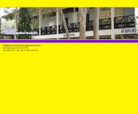 โรงเรียนชุมชนบ้านพระยืน - school.obec.go.th/banprayeun