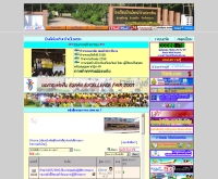 โรงเรียนบ้านโคกนางามปลาเซียม - school.obec.go.th/khoknangamplaseim