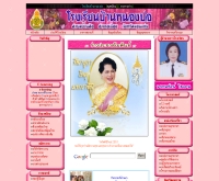 โรงเรียนบ้านหนองปอ - school.obec.go.th/bannongpo