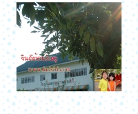 โรงเรียนอนุบาลกุลศิริ - school.obec.go.th/krupat_kulsiri