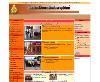 โรงเรียนโสกนกเต็นประชาอุปถัมภ์ - school.obec.go.th/soknokten