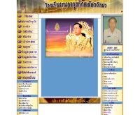 โรงเรียนหนองกุงห้วยเสียววิทยา - school.obec.go.th/hnonggrung