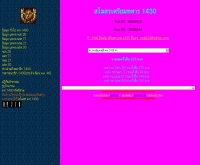 ทำเนียบรุ่นนายร้อย จปร.25 - geocities.com/pre_cadet14