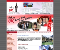 บริษัท วิชั่นยูเค จำกัด - visionuk.net