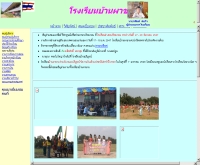 โรงเรียนบ้านผาขาม - school.obec.go.th/banpk