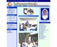 โรงเรียนเบญจมราชรังสฤษฎิ์ 4 - school.obec.go.th/benjama4