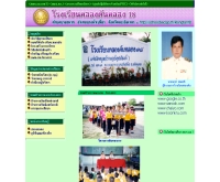 โรงเรียนคลองตันคลอง 18 - school.obec.go.th/klongtan18