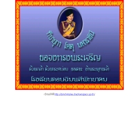 โรงเรียนดอนฉิมพลีพิทยาคม - school.obec.go.th/donchimplee