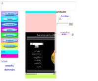 โรงเรียนบ้านหินฮาว(สาขาซำภูทอง) - nb2.go.th/~hinhow2