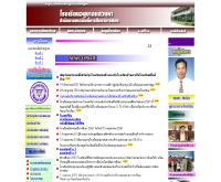 โรงเรียนอนุบาลแสวงหา - school.obec.go.th/sawangha