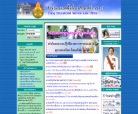 สำนักงานเขตพื้นที่การศึกษาตรัง เขต 1  - trang1.go.th