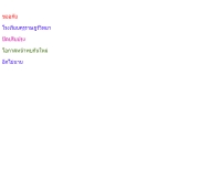 โรงเรียนคุรุราษฎร์วิทยา - school.obec.go.th/kururat