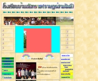 โรงเรียนบ้านสันทราย(ราษฎร์สามัคคี) - school.obec.go.th/srsmk