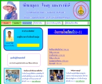 โรงเรียนบ้านแม่งูด - geocities.com/banmaengud