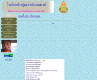 โรงเรียนประดู่มะค่าประชาสรรค์ - www2.se-ed.net/padoo1