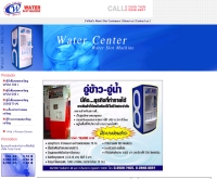 วอเตอร์เซ็นเตอร์ - watercenterthailand.com