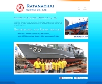 บริษัท รัตนชัยคานเรือ จำกัด - ratanachai-slipway.com