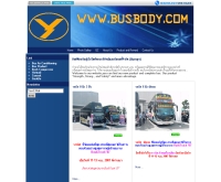 บริษัท มีแสงบัสบอดี้ จำกัด (มีแสงยูร)  - busbody.com