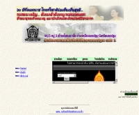 โรงเรียนวัดศรีวิสารวาจา - school.obec.go.th/sriwisanwaja