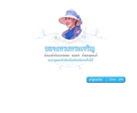 โรงเรียนวัดบางช้างใต้ (กิตติวิทยากร) - school.obec.go.th/bangchangtai