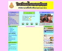 โรงเรียนบ้านหนองผักตบ  - school.obec.go.th/nhongpuktob