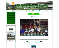 โรงเรียนชุมชนบ้านบุสามัคคีพัฒนา - school.obec.go.th/banbukr2