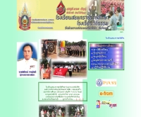 โรงเรียนสะแกราชธวัชศึกษา - school.obec.go.th/rachtawat