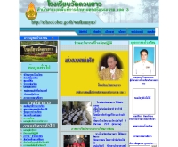 โรงเรียนวัดควนยาว - school.obec.go.th/watkuanyao