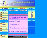 โรงเรียนวัดสุนทรธรรมิการาม - school.obec.go.th/watsoonthorn