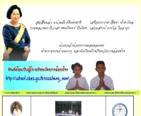 โรงเรียนวัดบางอ้อยช้าง (นันทศรีวิบูลย์บำรุง) - school.obec.go.th/occchang_non1