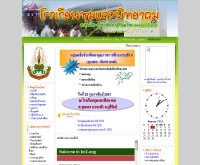 โรงเรียนชุมแสงพิทยาคม - school.obec.go.th/chumsang