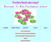 โรงเรียนวัดประชุมราษฎร์ - geocities.com/prachoomrat2002