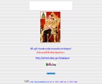 โรงเรียนศาลาพัน - school.obec.go.th/salapun