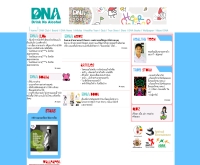 โครงการ DNA (Drink No Alcohol ) 