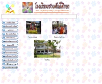 โรงเรียนเชวงศักดิ์ศึกษา - school.obec.go.th/chavengsak