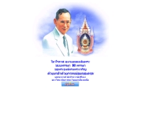 สำนักกิจการนักศึกษา มหาวิทยาลัยภาคตะวันออกเฉียงเหนือ - stuaf.neu.ac.th