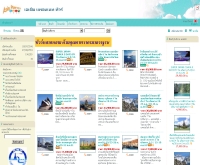 บริษัท เอเชีย แพลนเนท ทัวร์ จำกัด - asiaplanettours.com