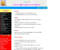 สำนักงานสวัสดิการและคุ้มครองแรงงานจังหวัดยโสธร  - geocities.com/dlpwyasothon