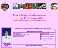 สำนักงานพัฒนาชุมชนจังหวัดมหาสารคาม - cddweb.cdd.go.th/mahasarakham