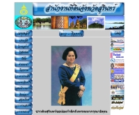 สำนักงานที่ดินจังหวัดสุรินทร์ - dol.go.th/lo/surin