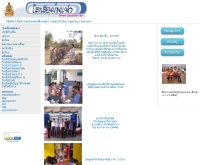 โรงเรียนบ้านแฝก - school.obec.go.th/banfag