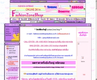 แฟชั่นโซนชอป - fashionzoneshop.com/