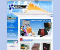 บริษัท พริ้นท์ แอนด์ แพค เซอร์วิส ไลน์ จำกัด - printandpack.co.th