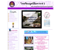 โรงเรียนมูลนิธิมหาราช 5 - chiangmaiarea2.go.th/schools/moolnithi5